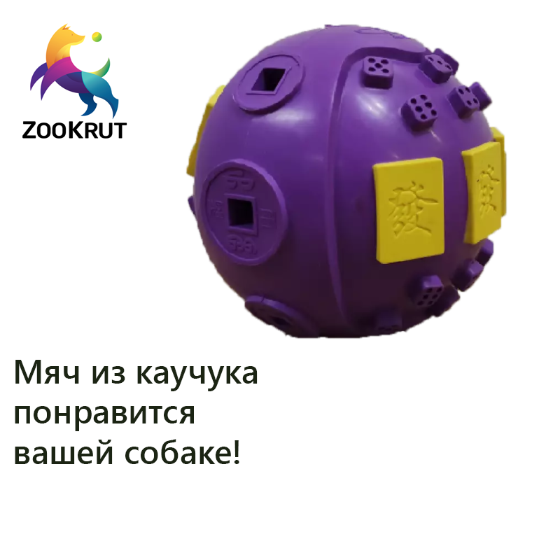 Мяч (Домино)