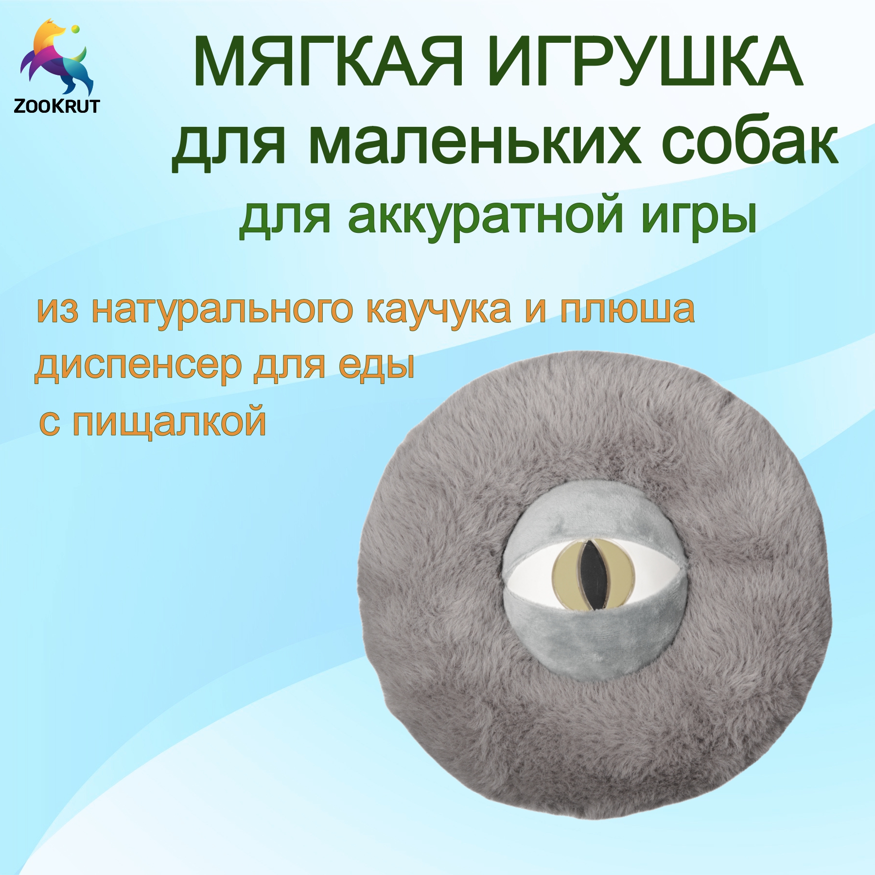 Глаз Малый