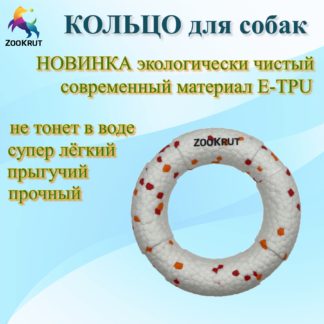 Круг E-TPU