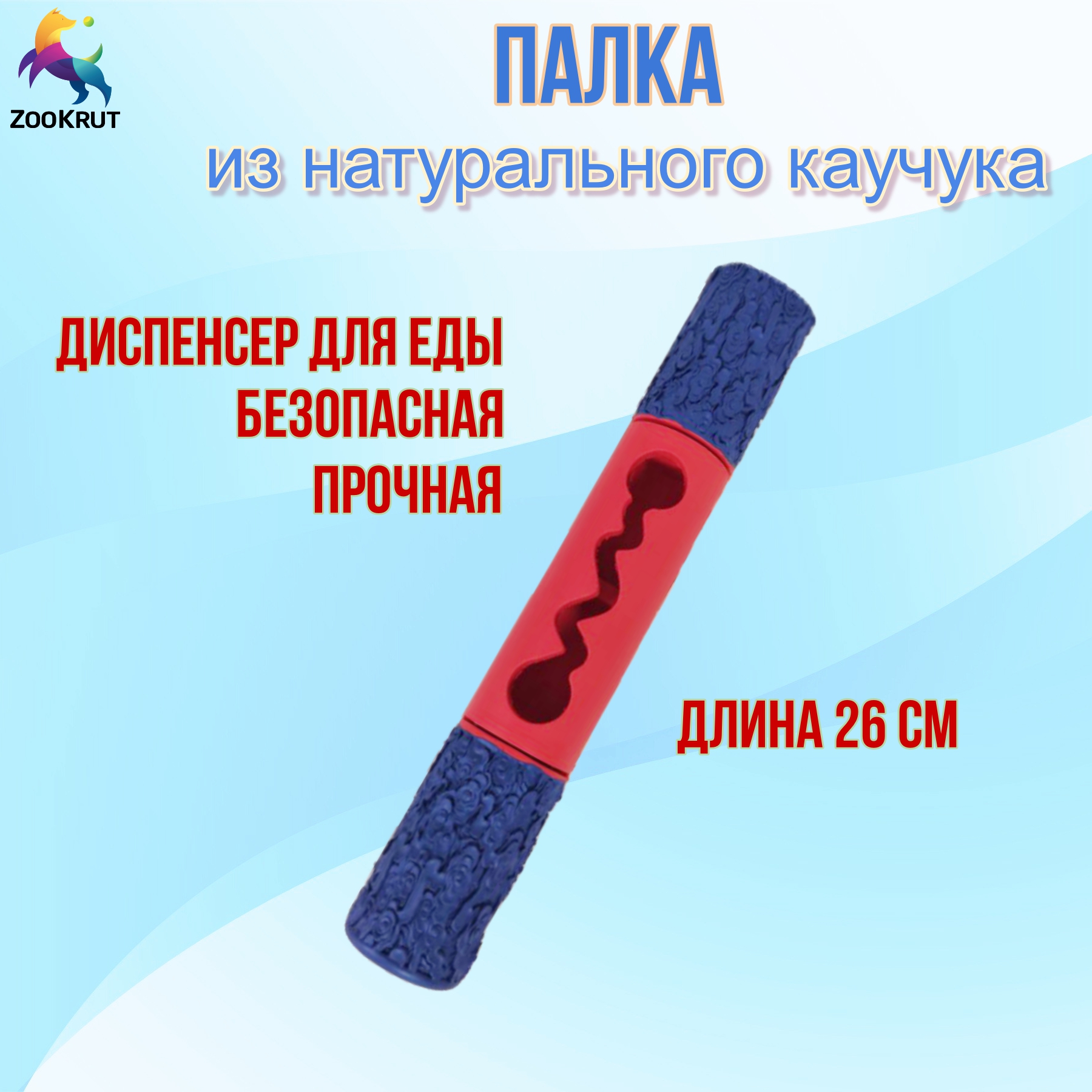 Палка