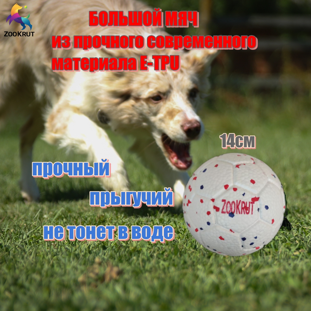 Мяч E-TPU 14см Белый